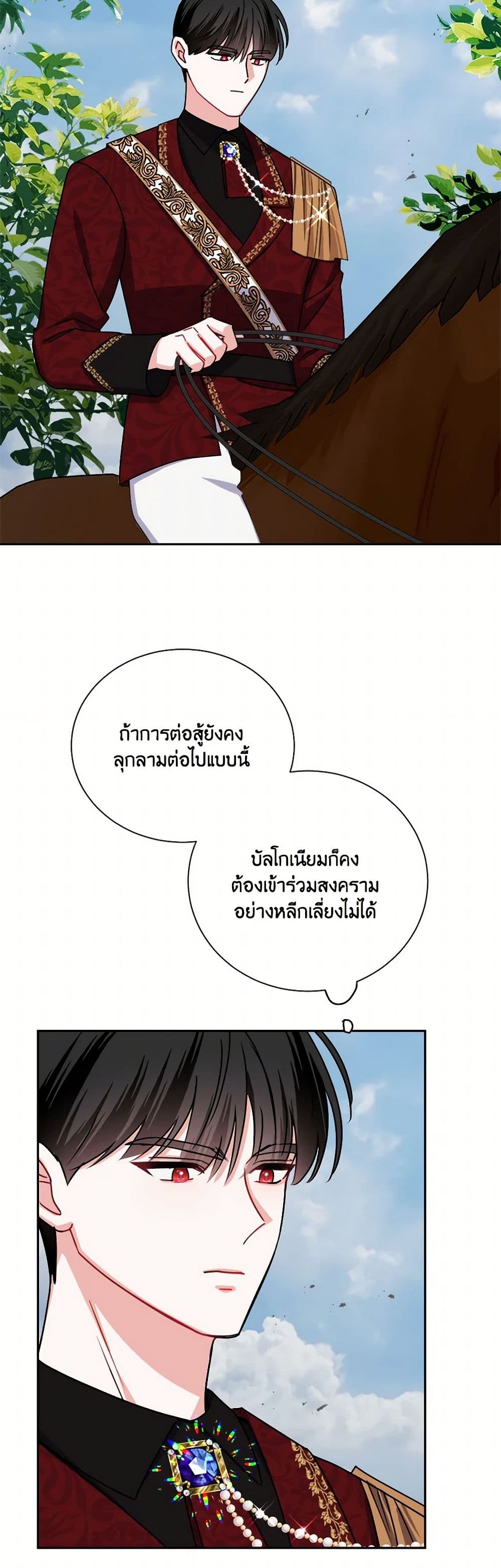 All About the Duke page 3