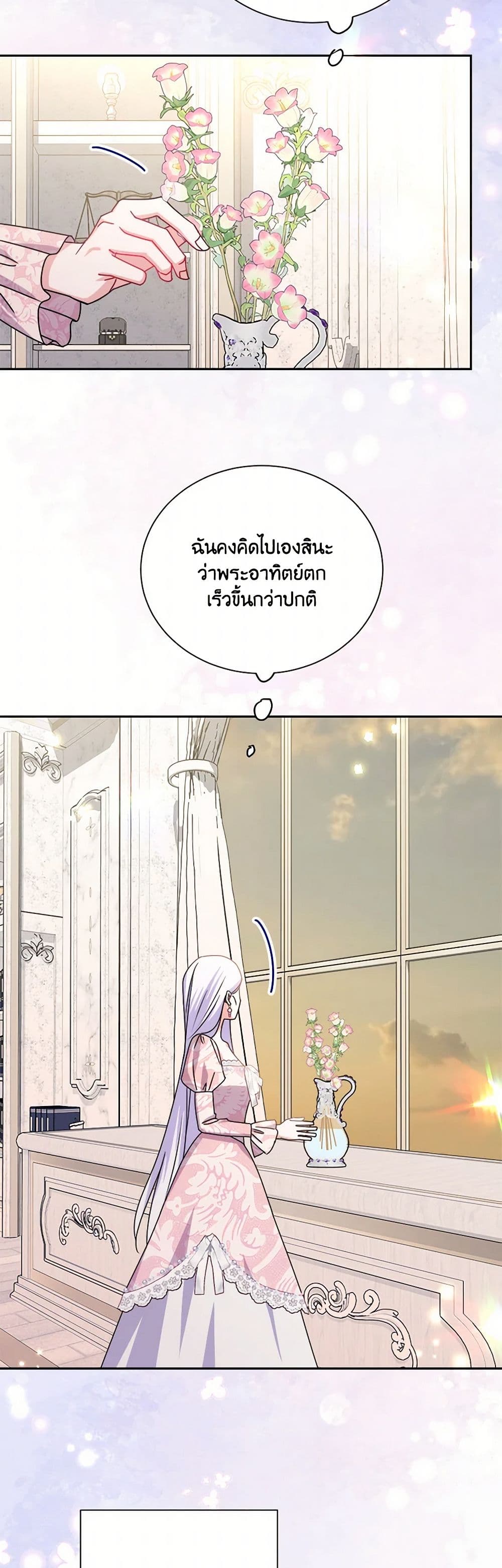 All About the Duke page 6