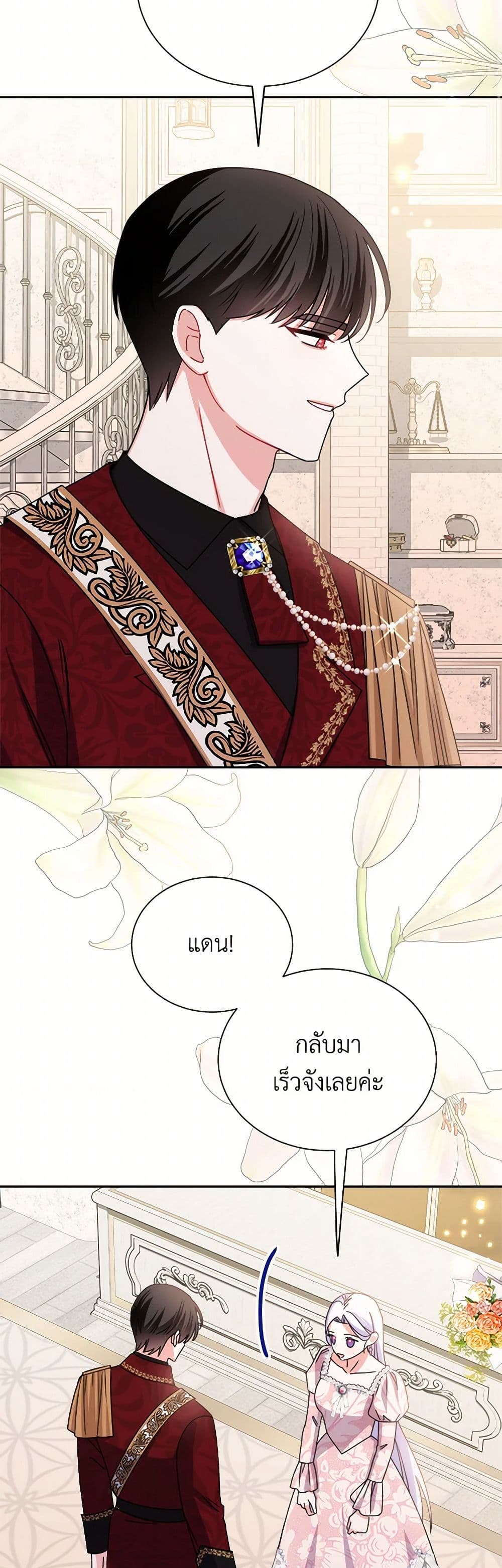 All About the Duke page 9