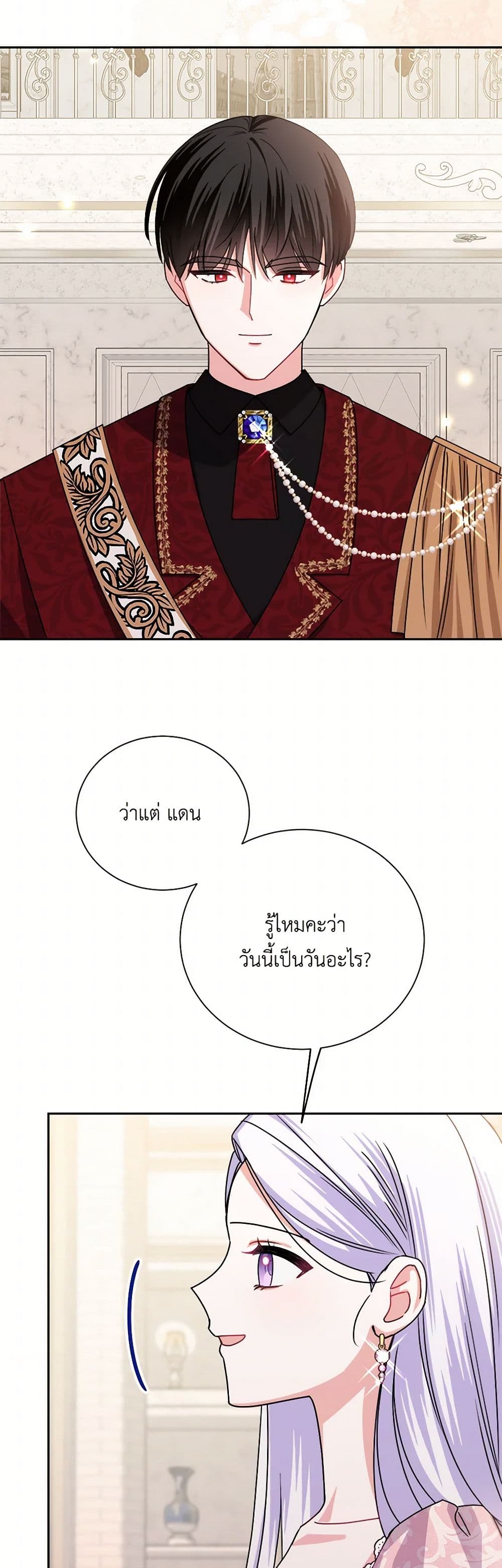 All About the Duke page 11