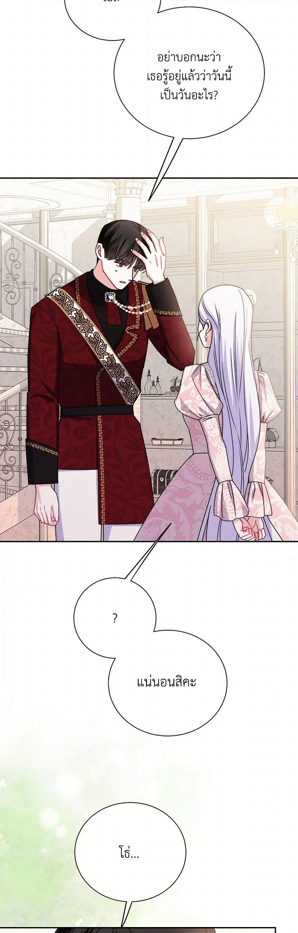 All About the Duke page 13