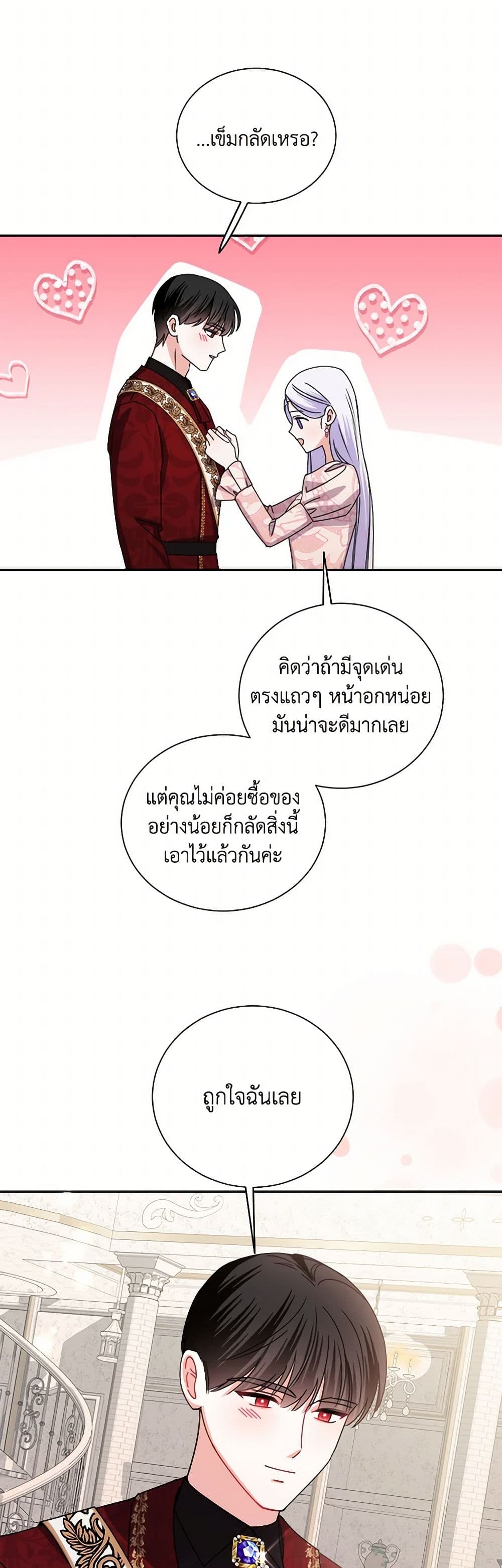 All About the Duke page 18