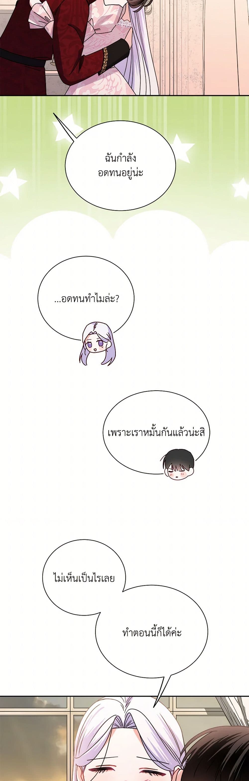 All About the Duke page 34