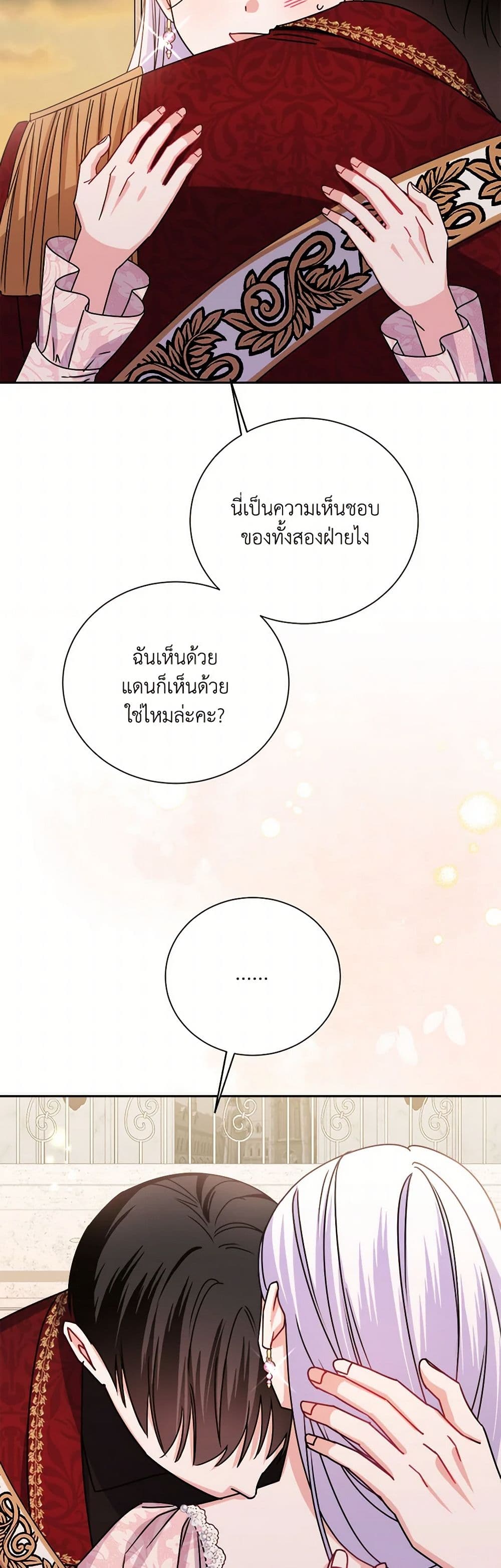 All About the Duke page 35