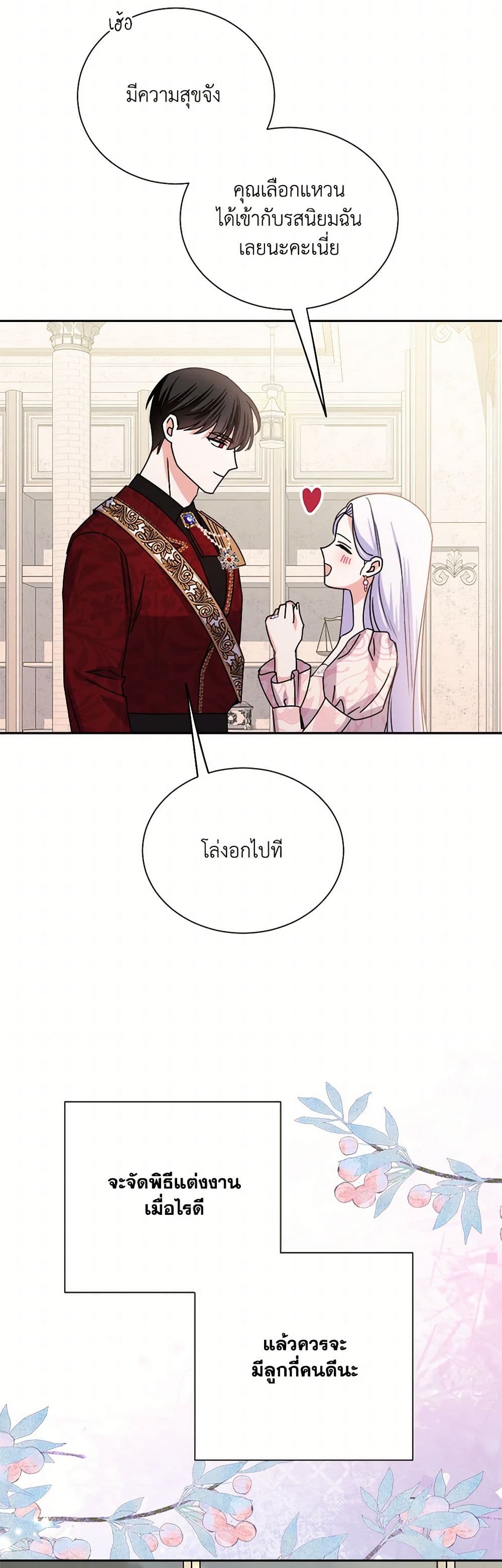 All About the Duke page 40