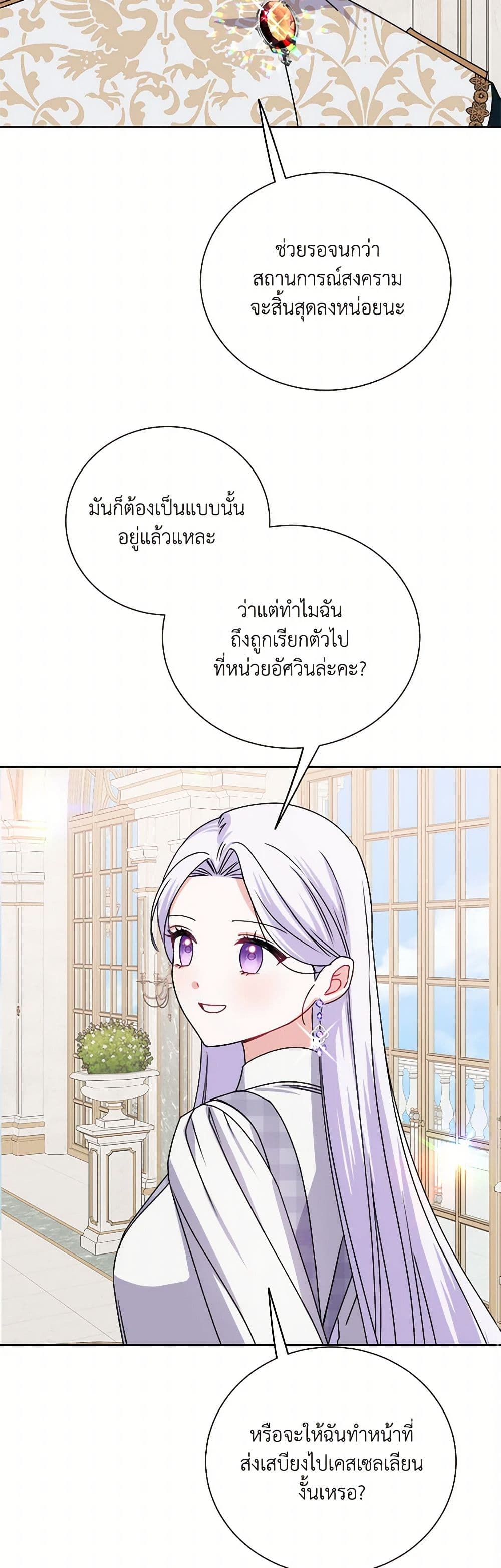 All About the Duke page 45