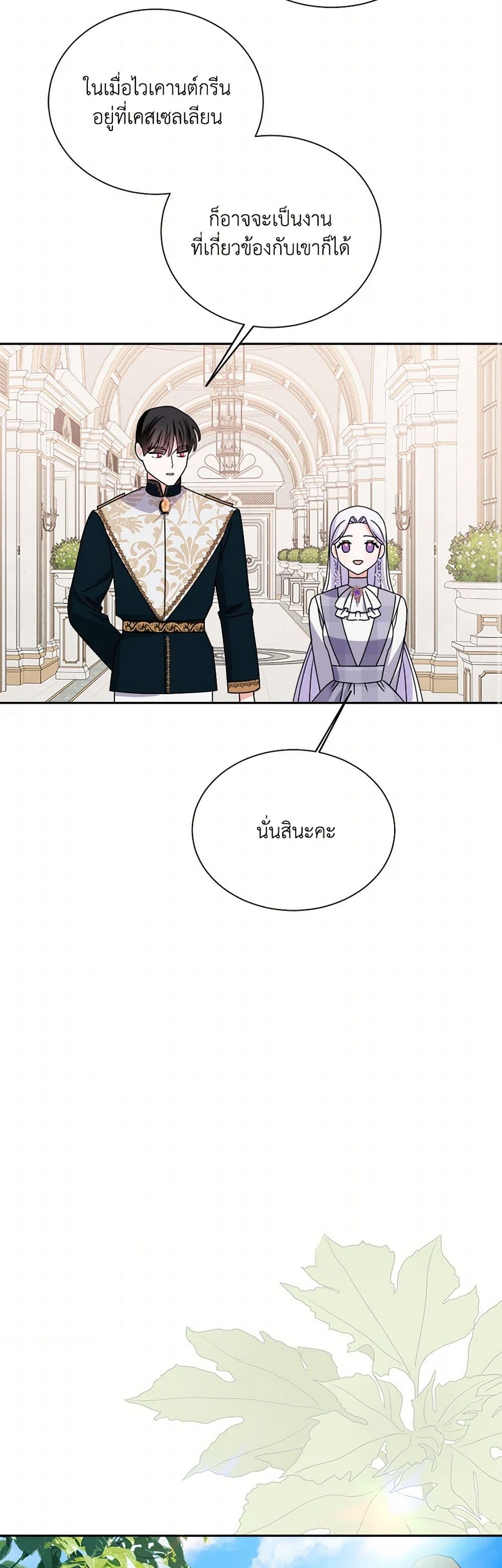 All About the Duke page 46