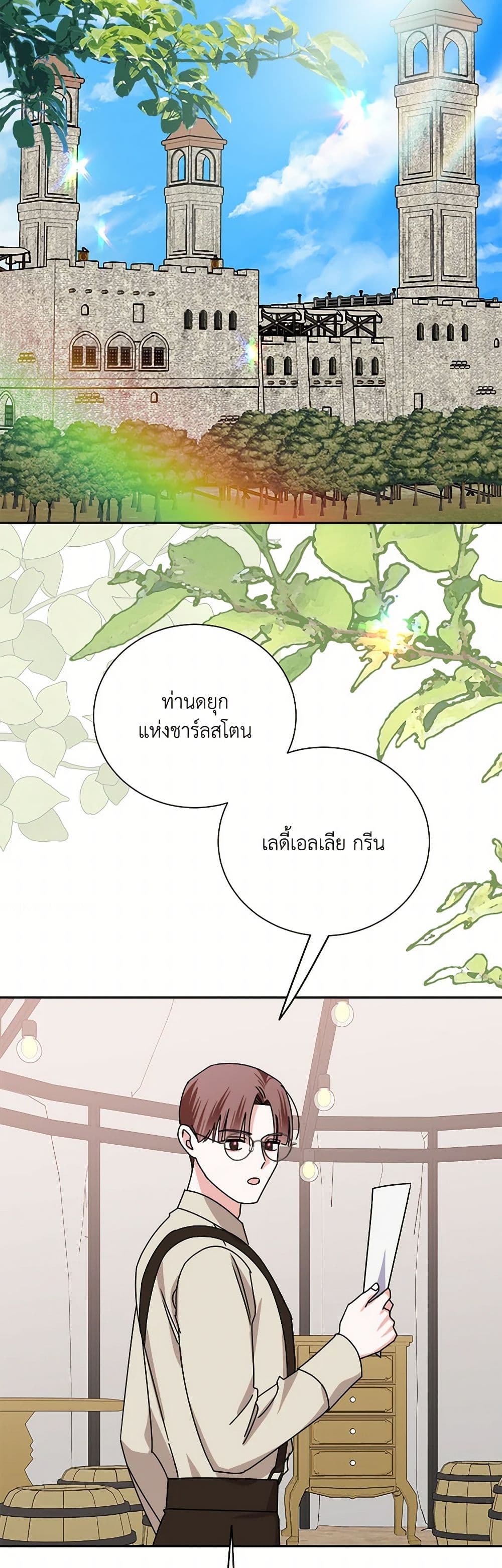 All About the Duke page 47