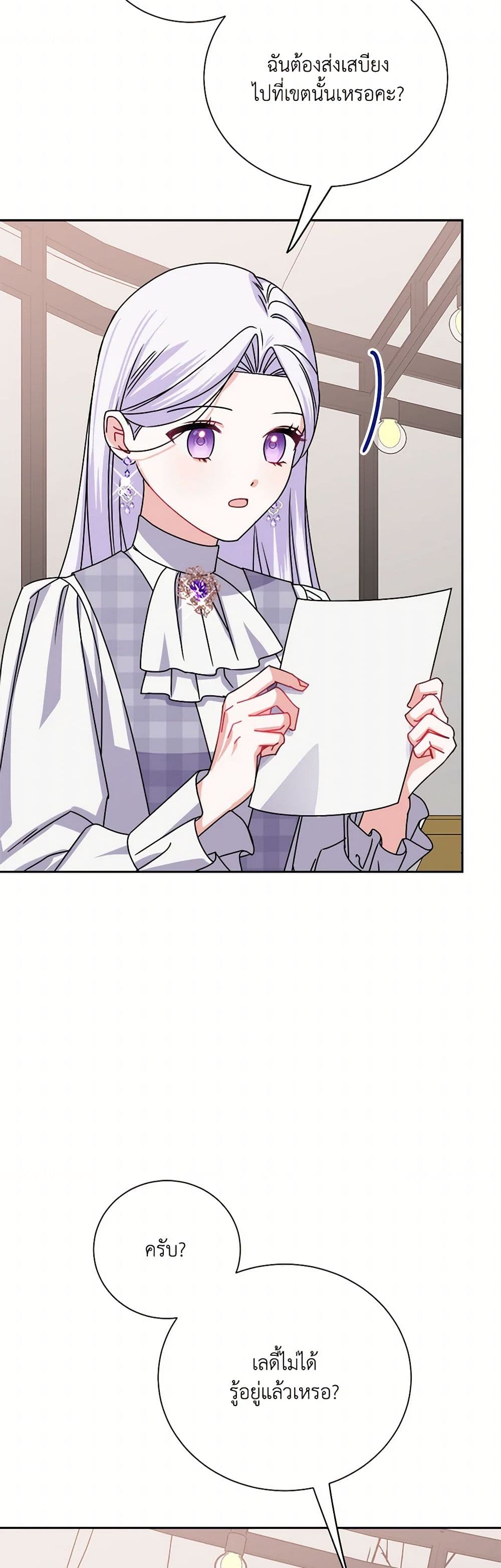 All About the Duke page 49