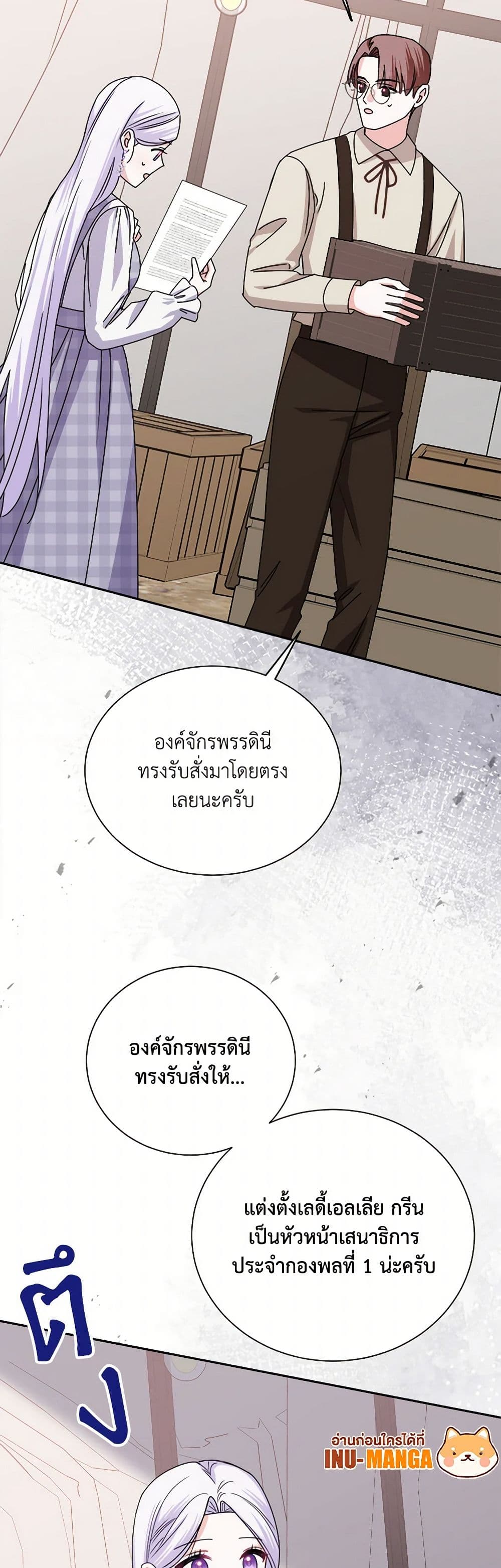 All About the Duke page 50