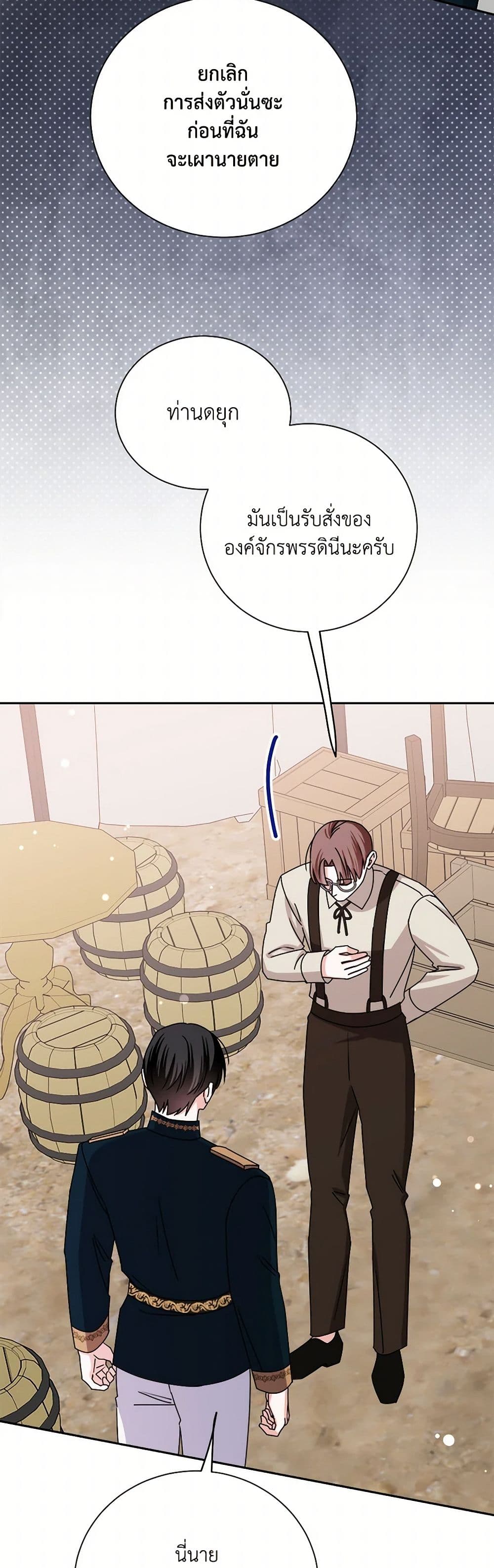 All About the Duke page 5