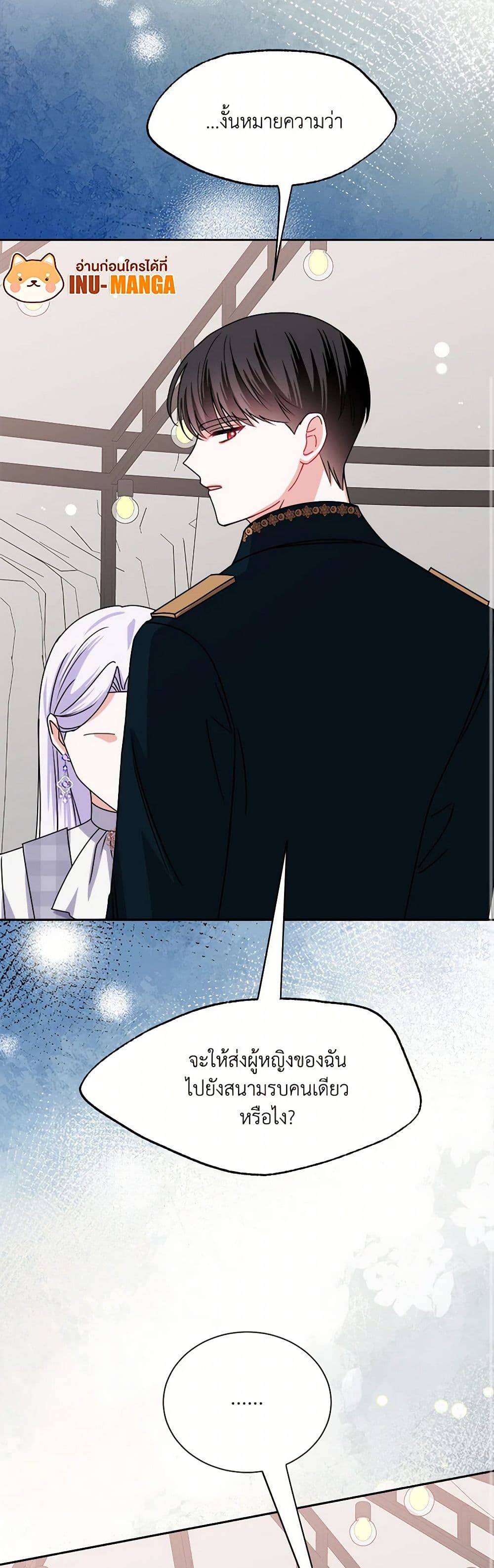 All About the Duke page 9
