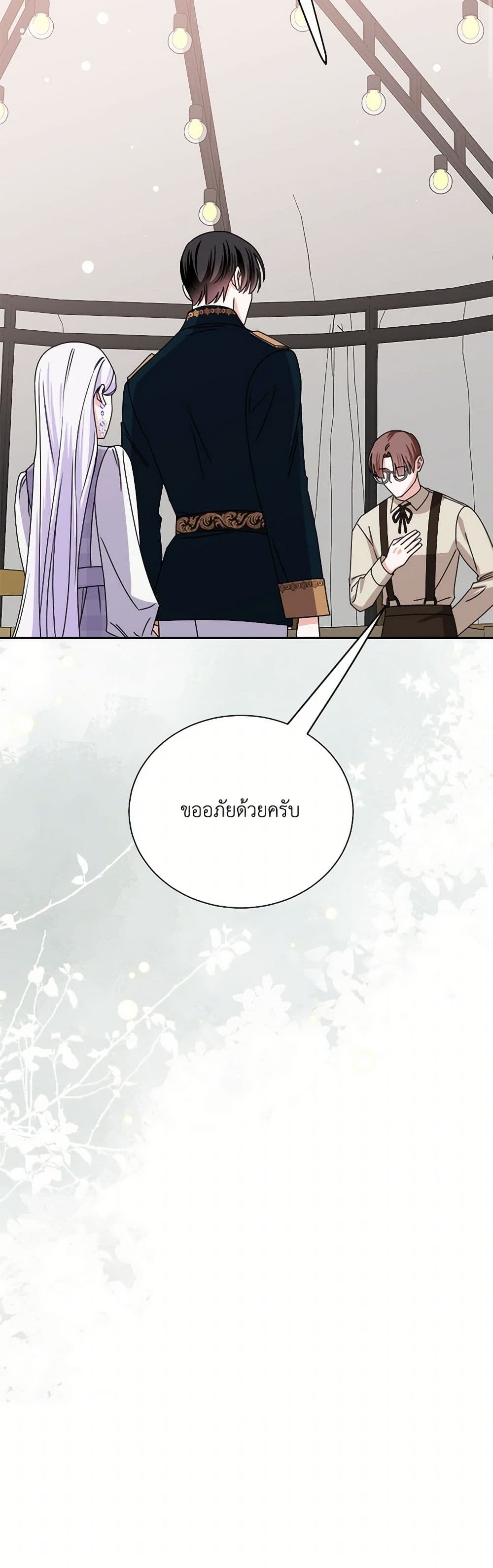 All About the Duke page 10