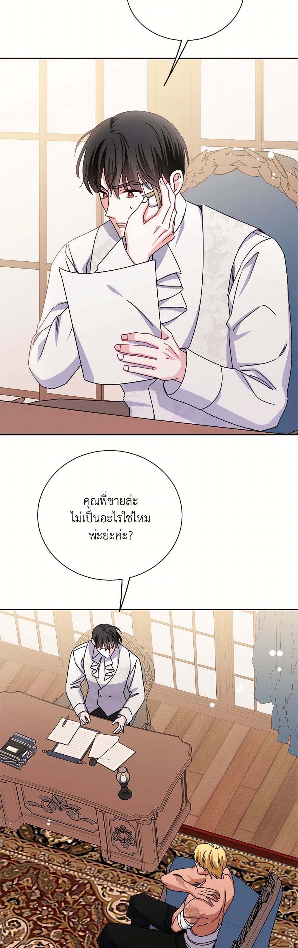 All About the Duke page 21