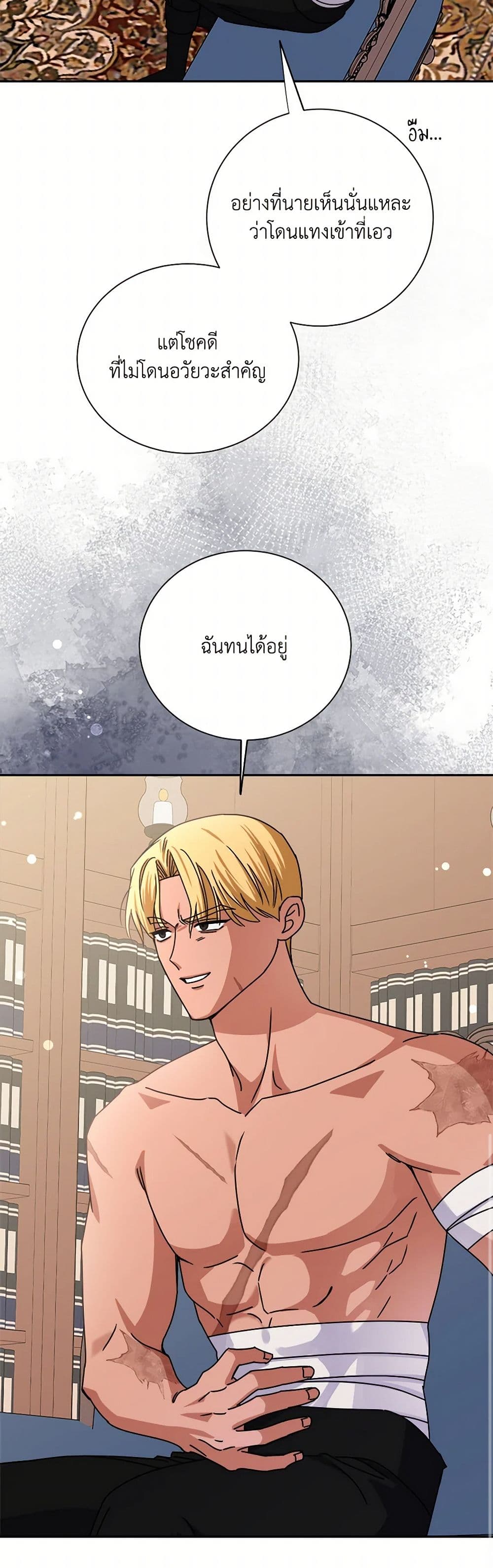 All About the Duke page 22