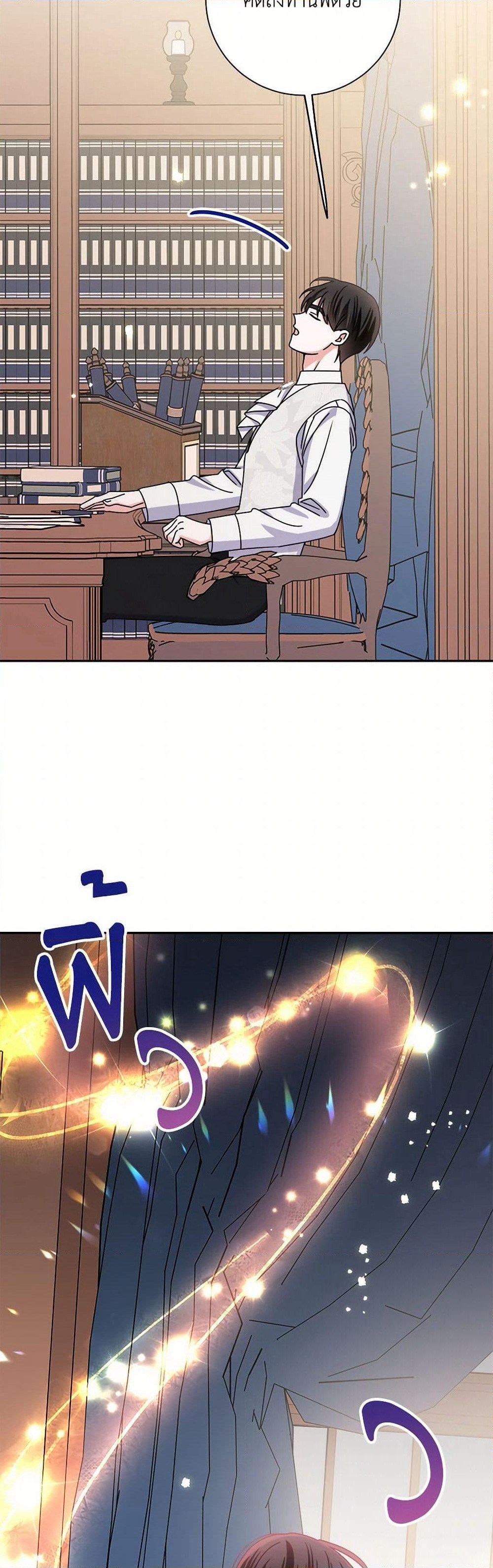 All About the Duke page 24