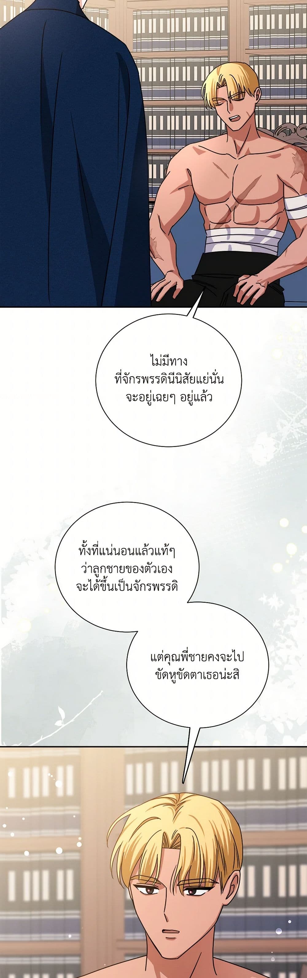All About the Duke page 32