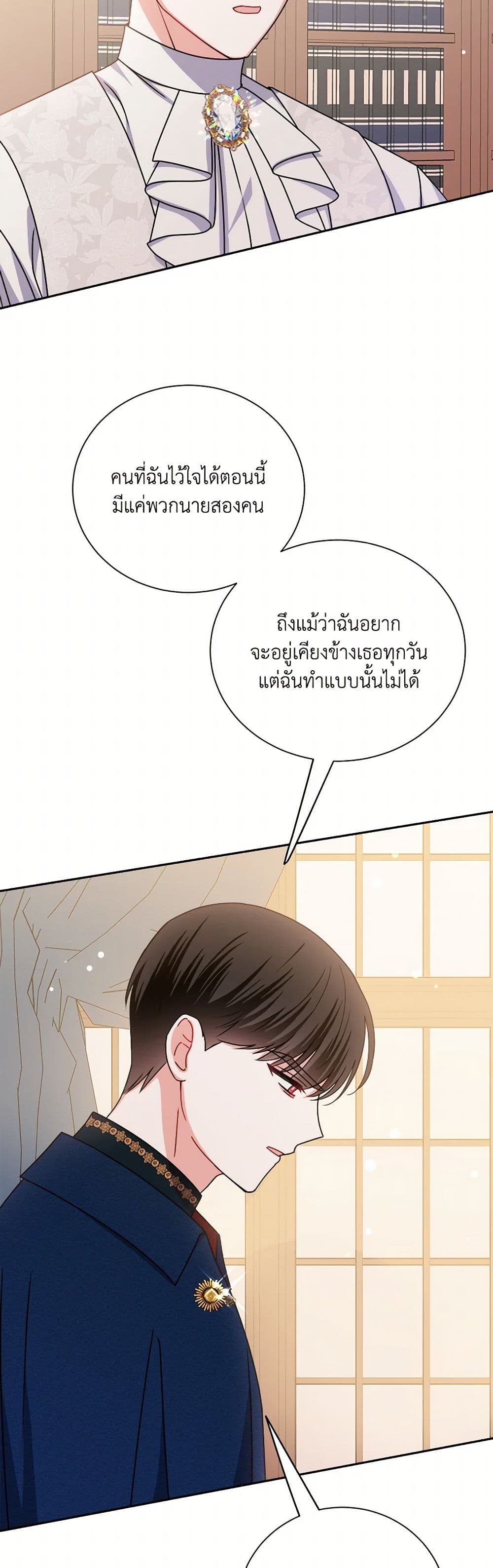 All About the Duke page 38