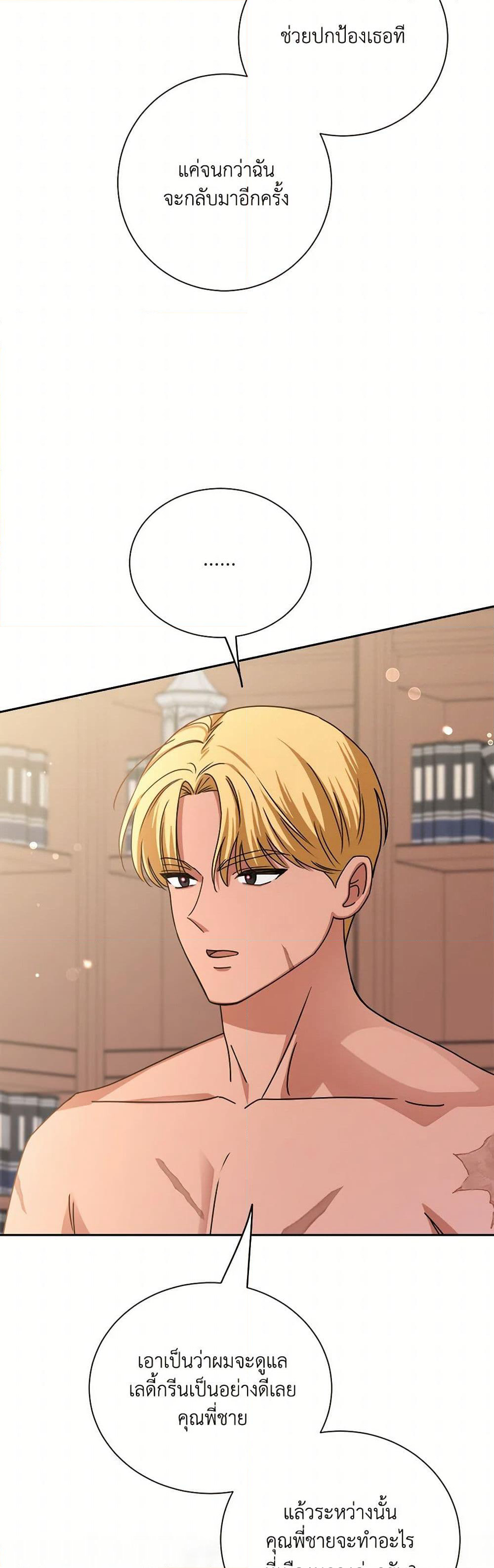 All About the Duke page 39