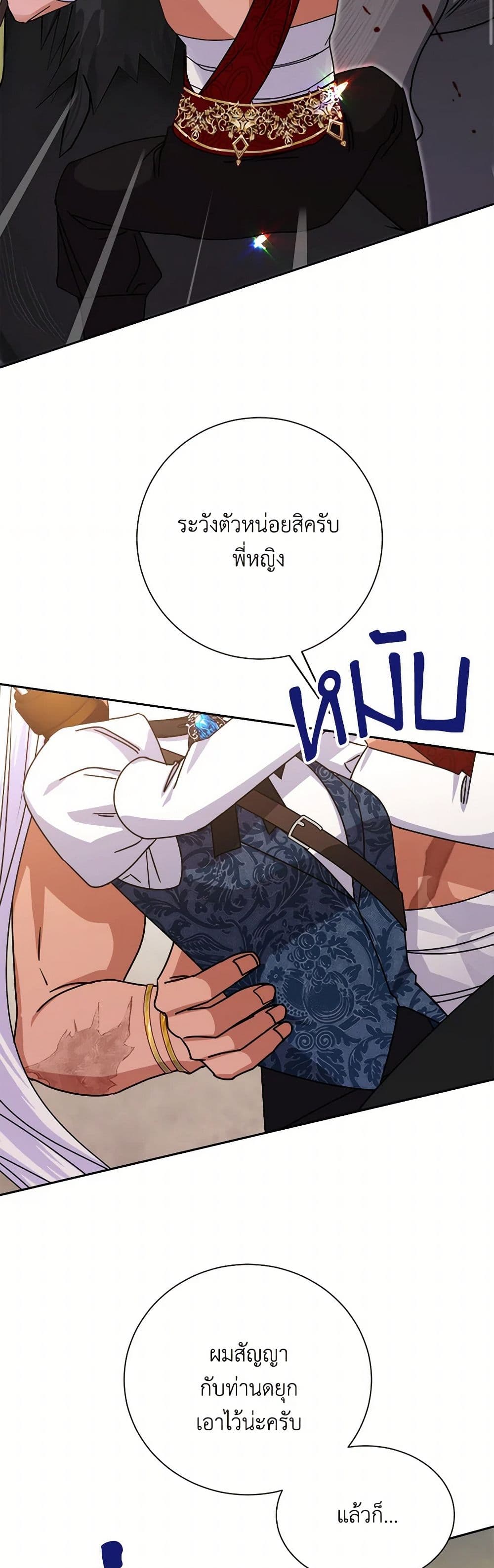 All About the Duke page 48