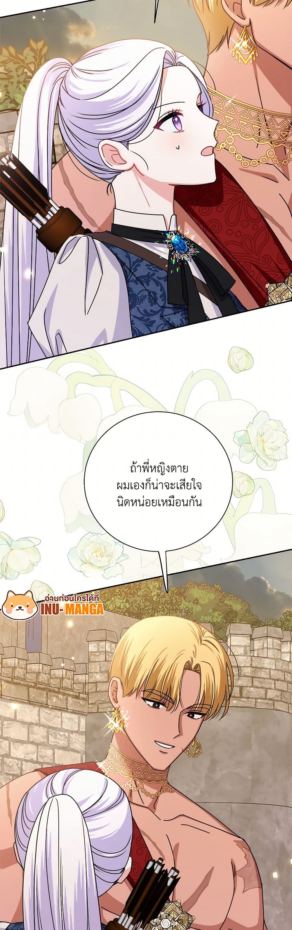 All About the Duke page 50