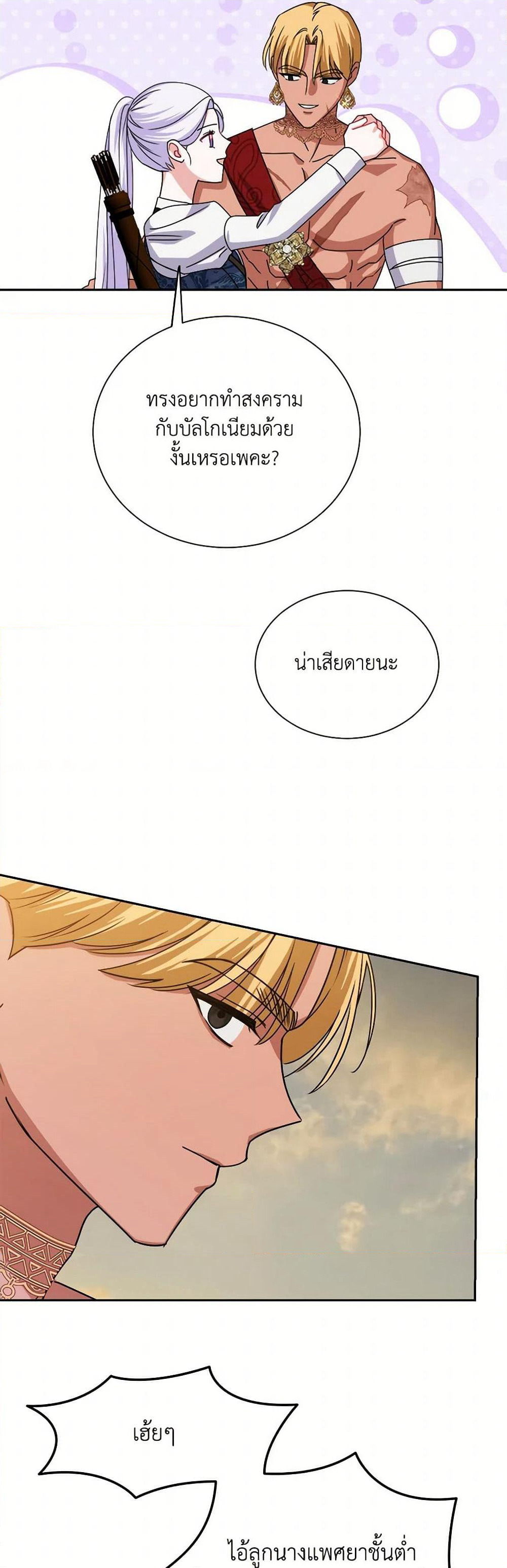 All About the Duke page 3