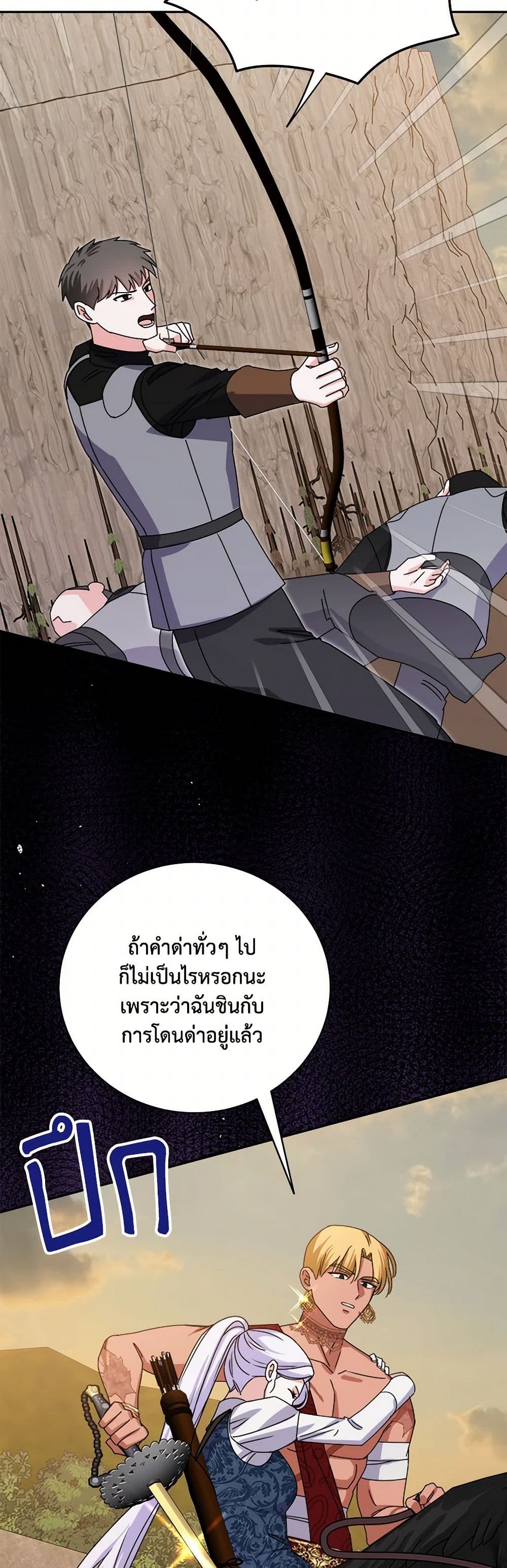 All About the Duke page 4