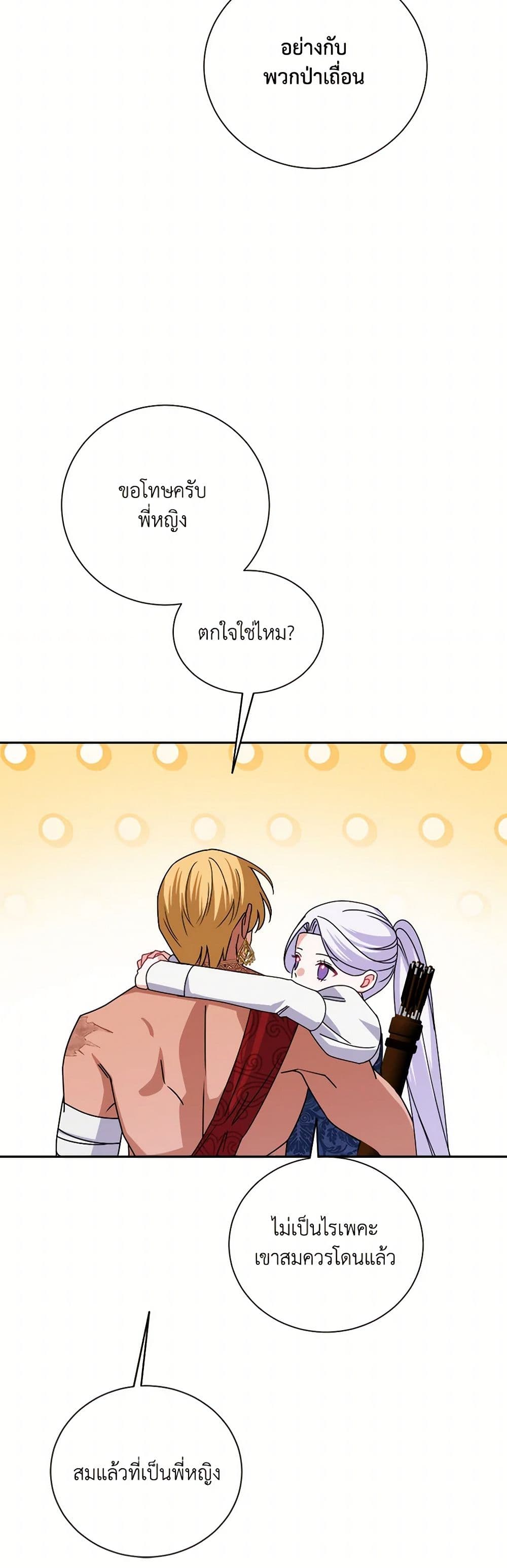 All About the Duke page 6