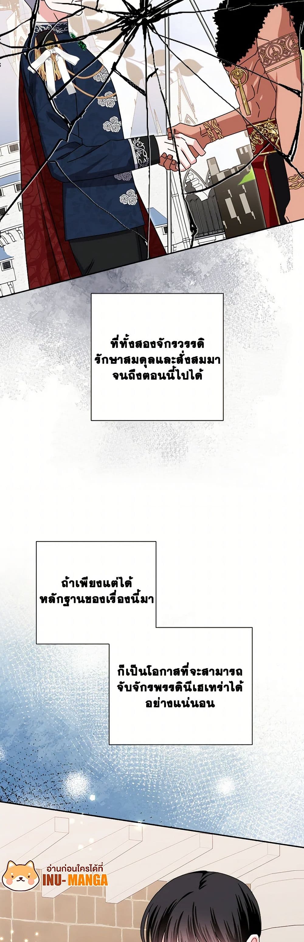All About the Duke page 12