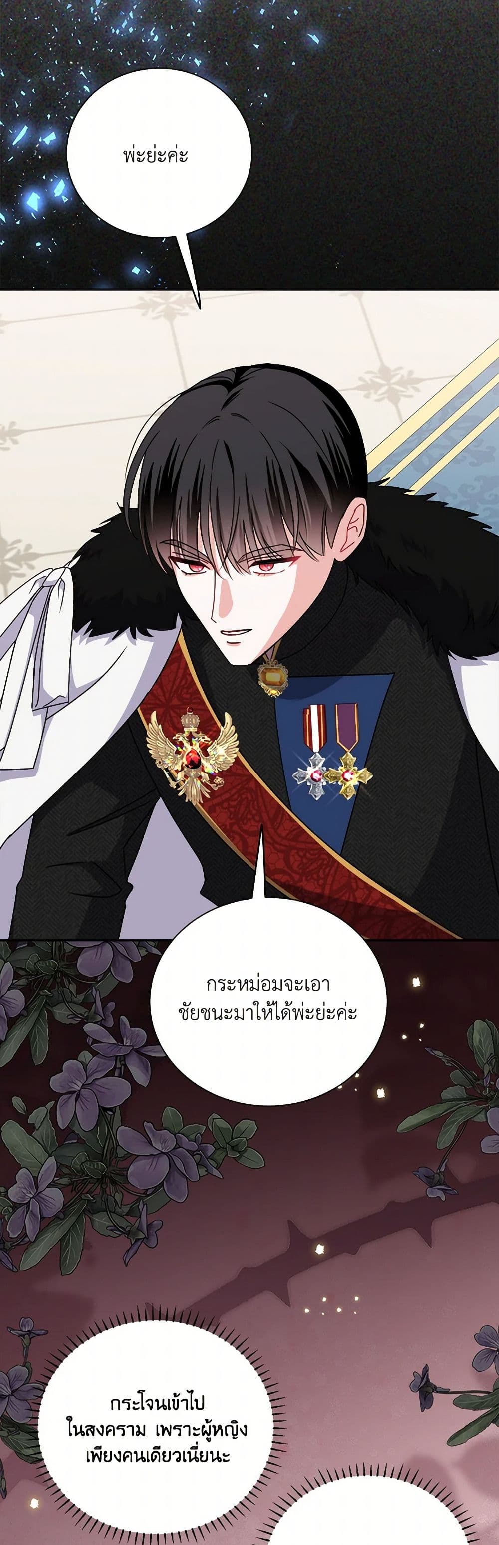 All About the Duke page 19