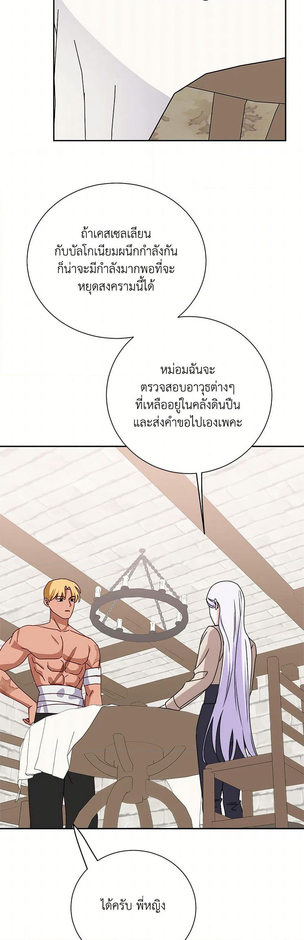 All About the Duke page 31
