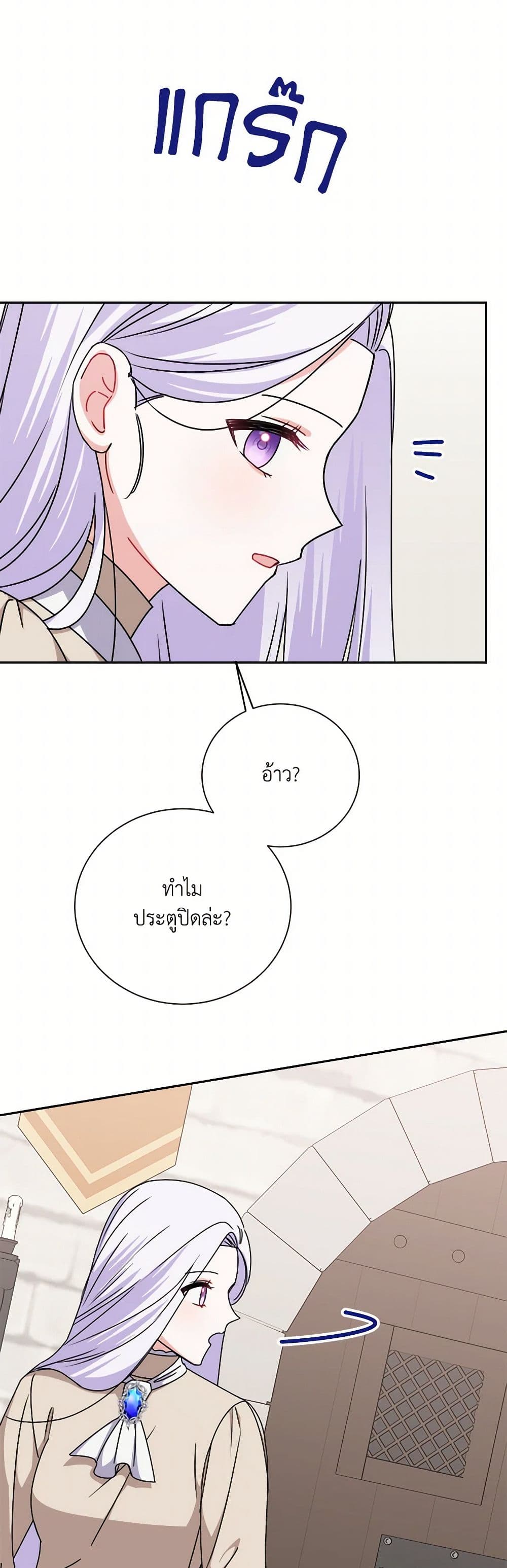 All About the Duke page 35