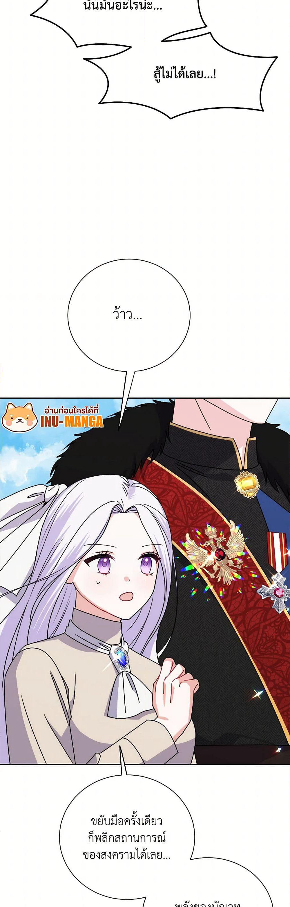 All About the Duke page 12