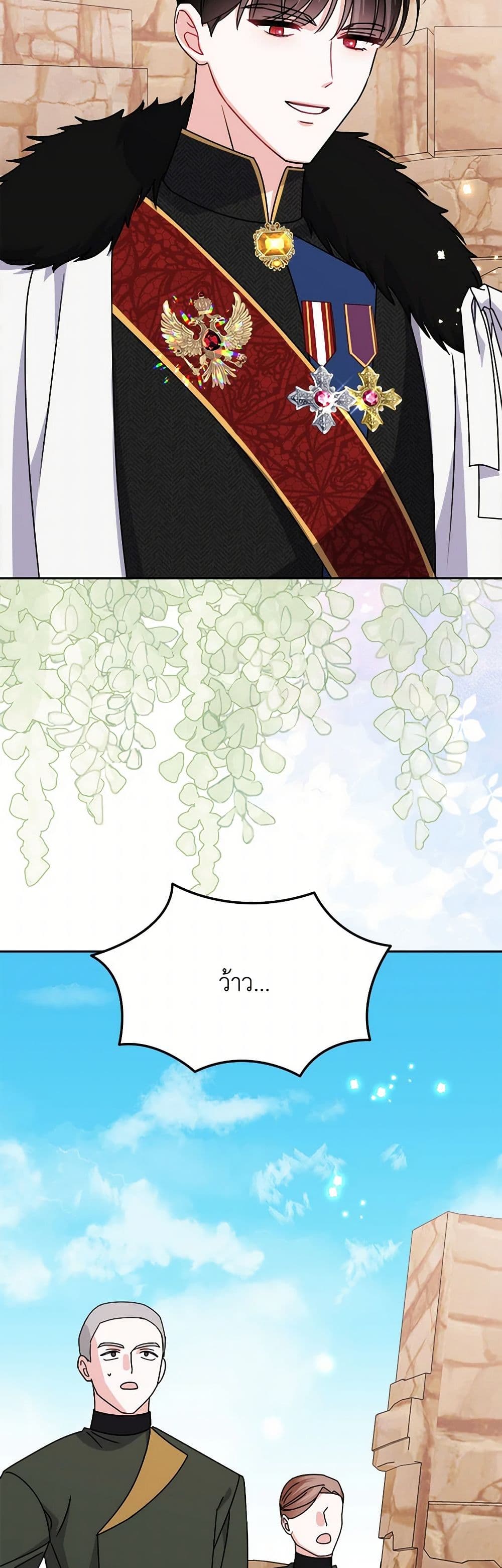 All About the Duke page 14