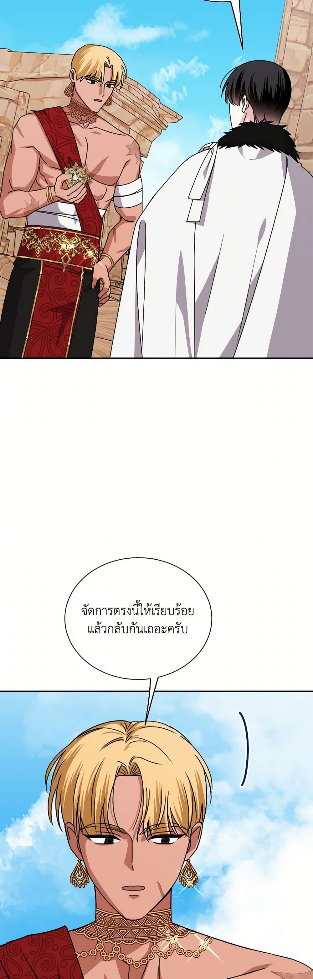All About the Duke page 22
