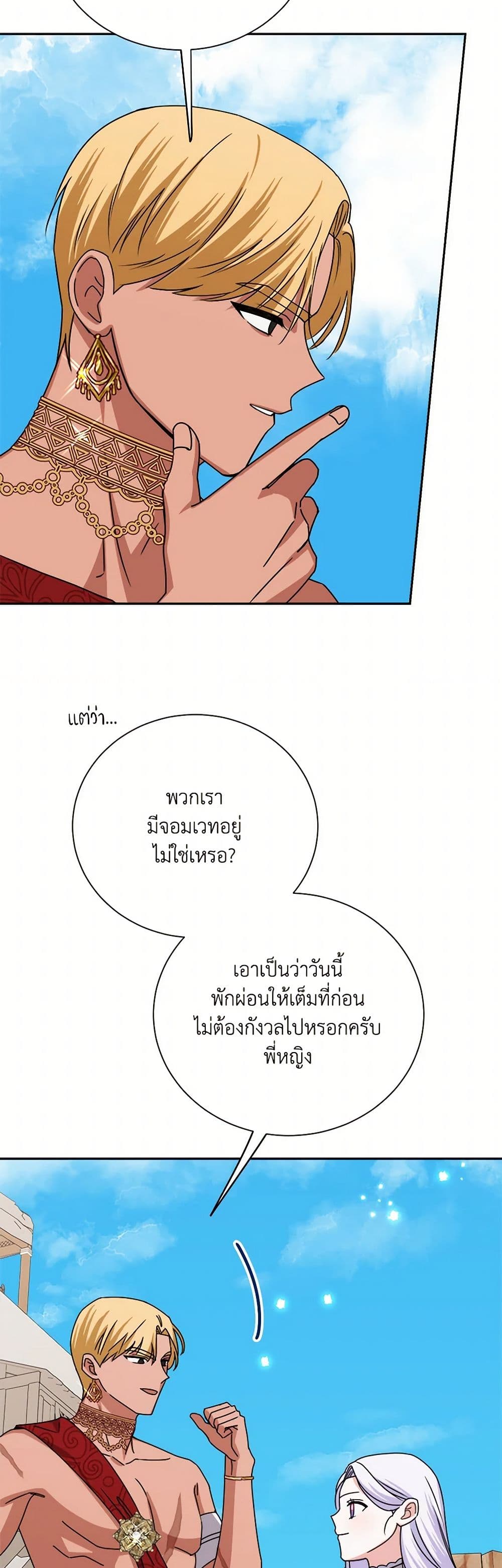 All About the Duke page 31