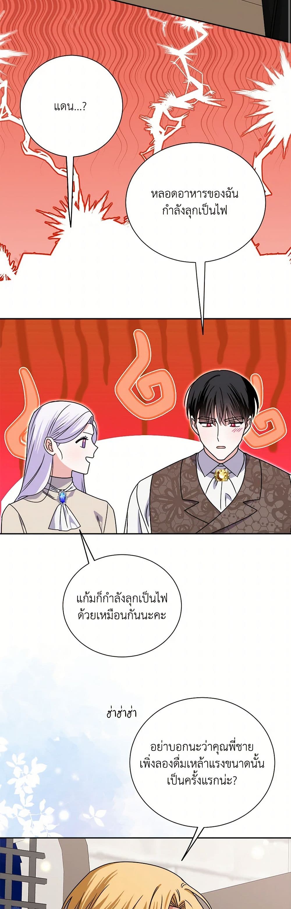 All About the Duke page 36