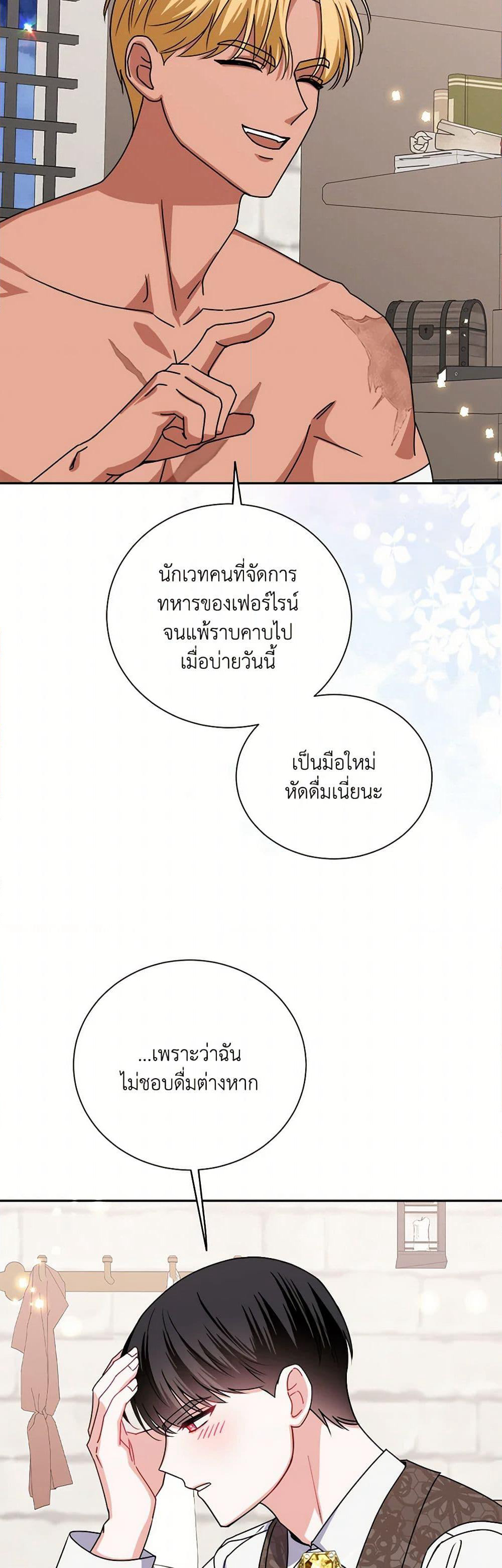 All About the Duke page 37