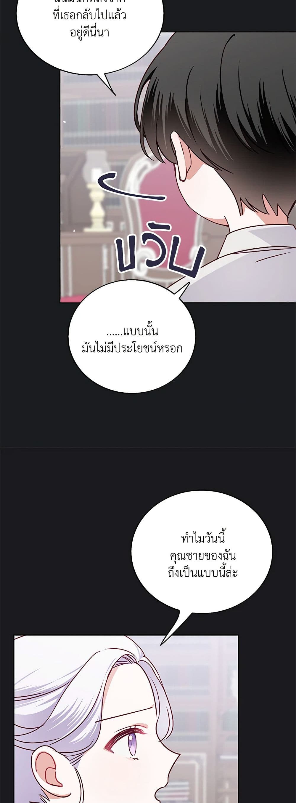 All About the Duke page 9