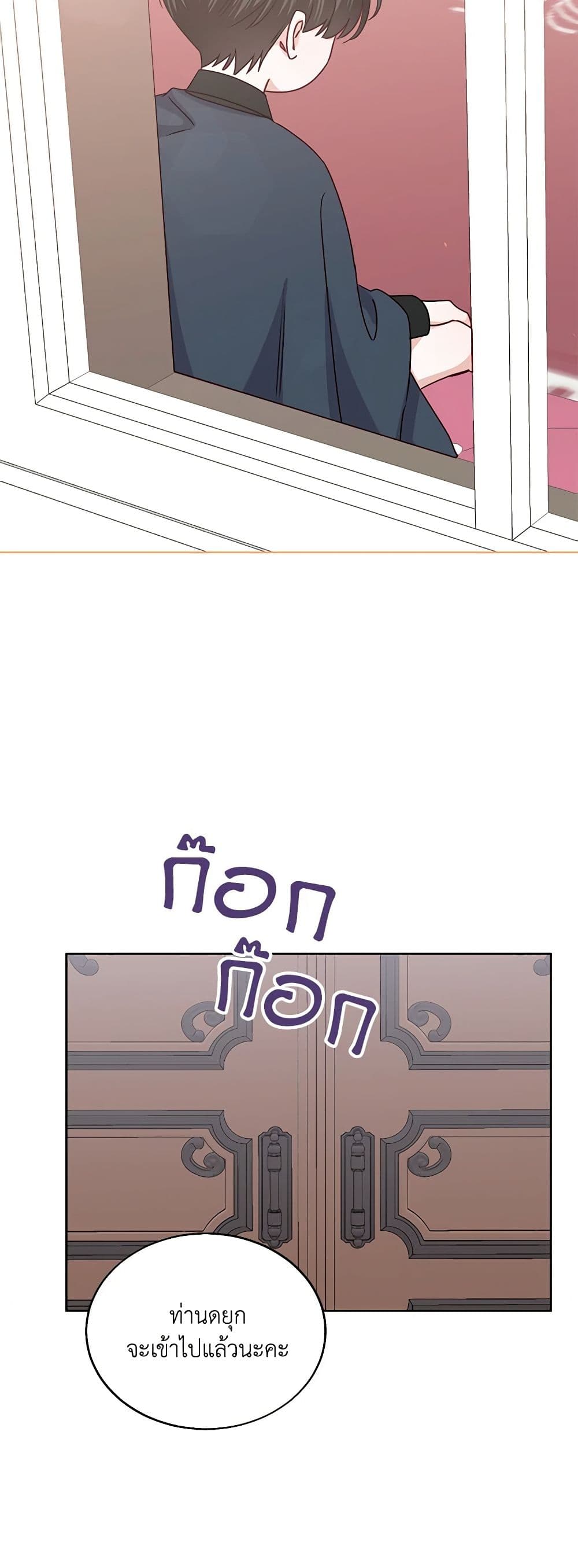 All About the Duke page 12