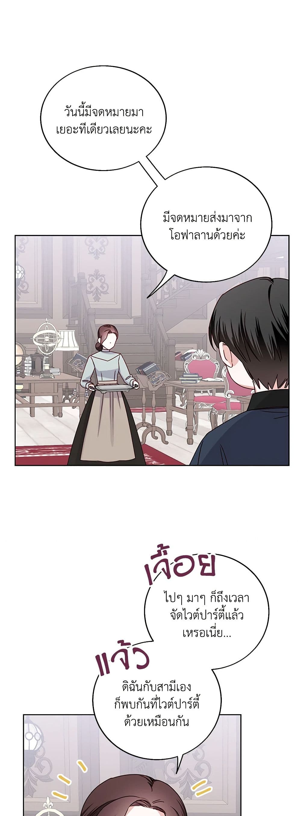 All About the Duke page 13