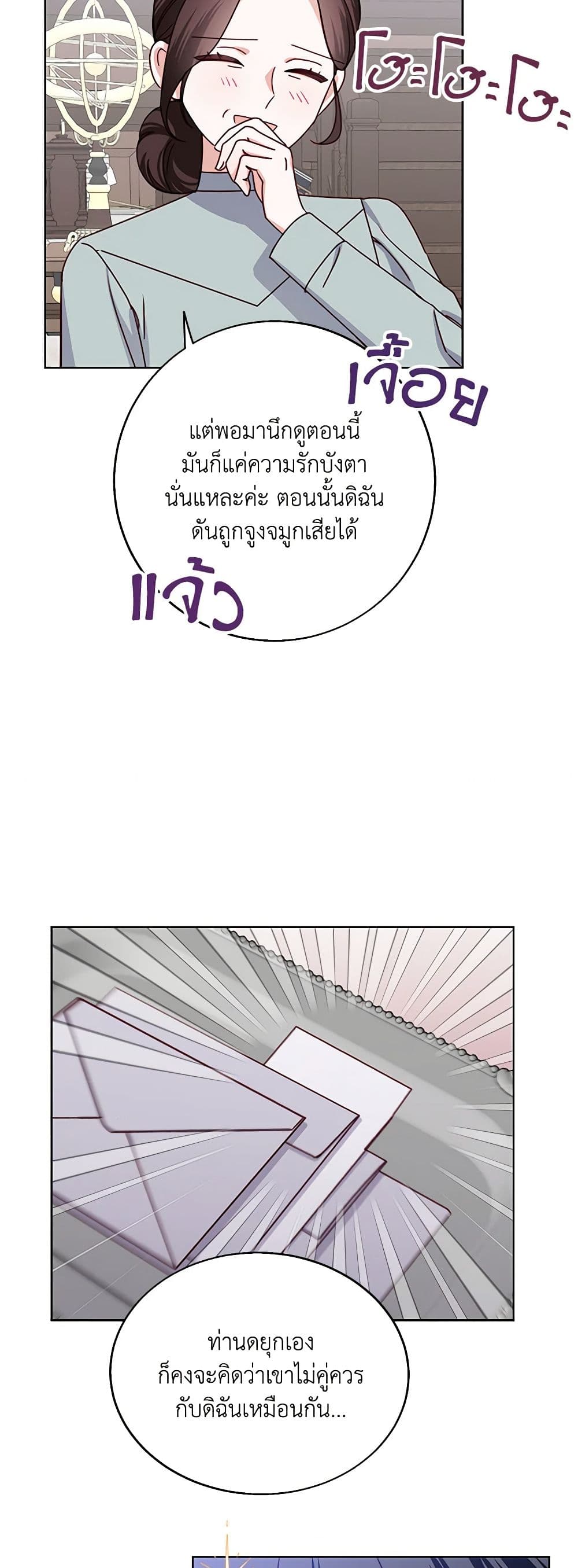 All About the Duke page 14