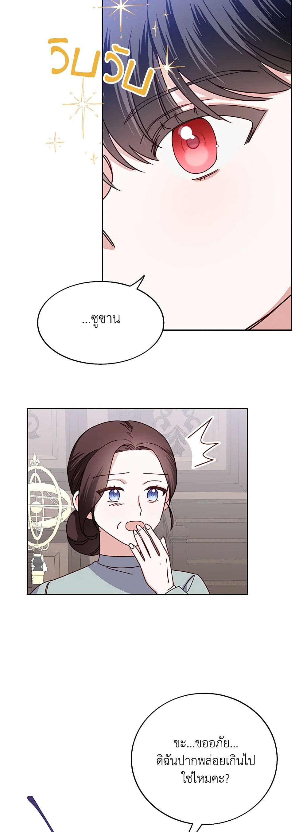 All About the Duke page 15