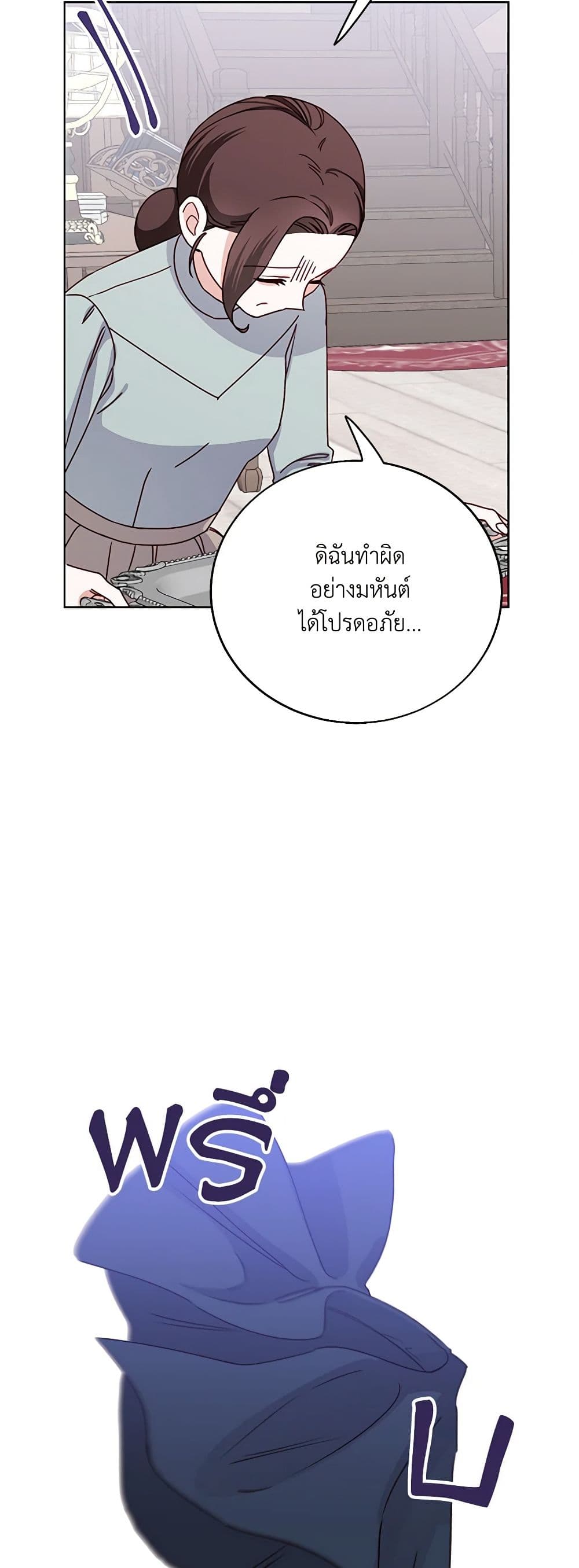 All About the Duke page 16
