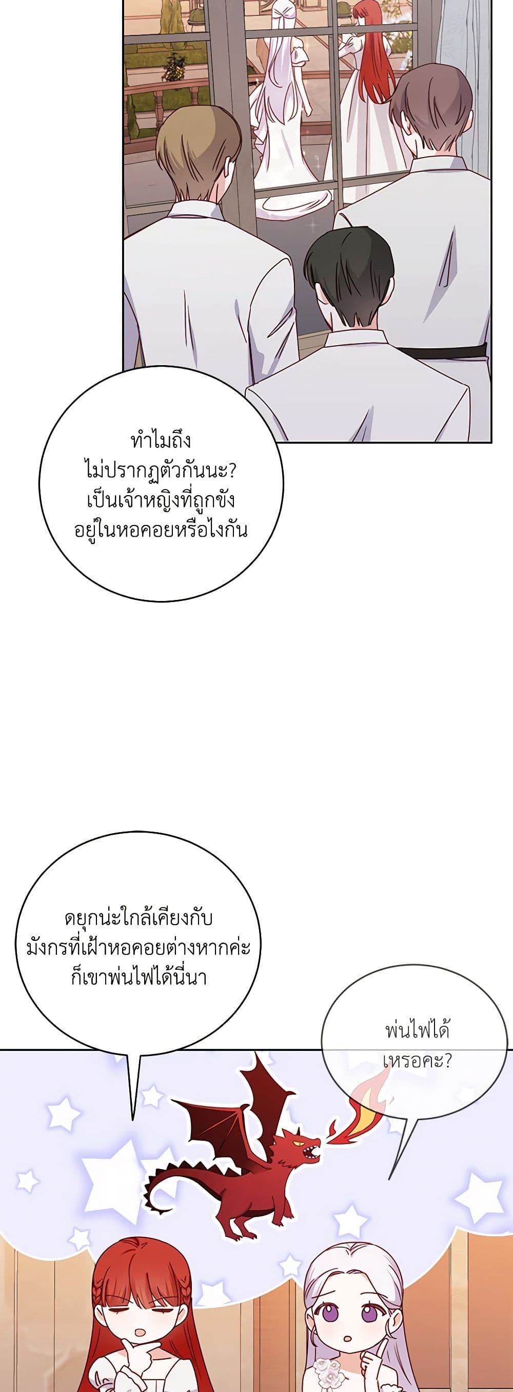 All About the Duke page 30