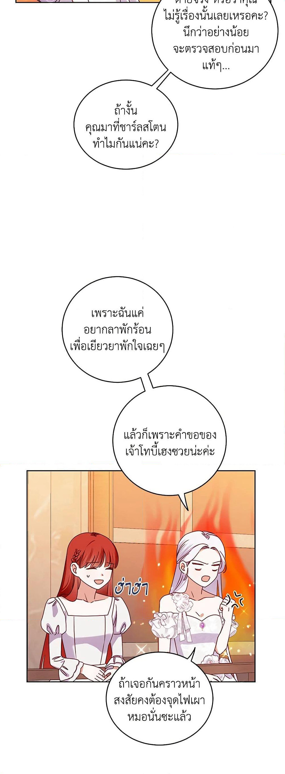 All About the Duke page 35