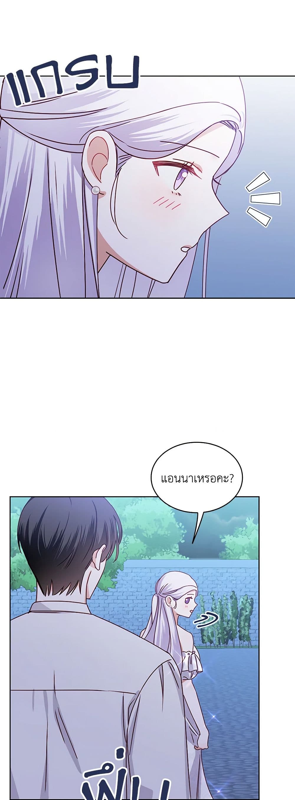All About the Duke page 48