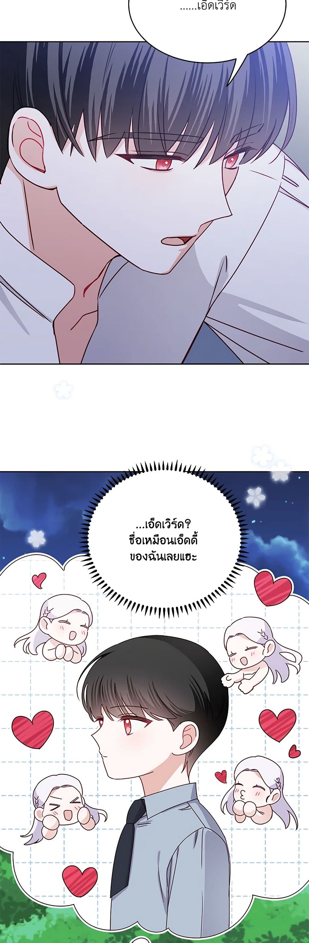 All About the Duke page 6