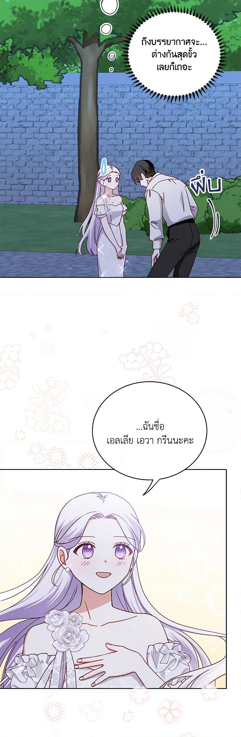 All About the Duke page 7