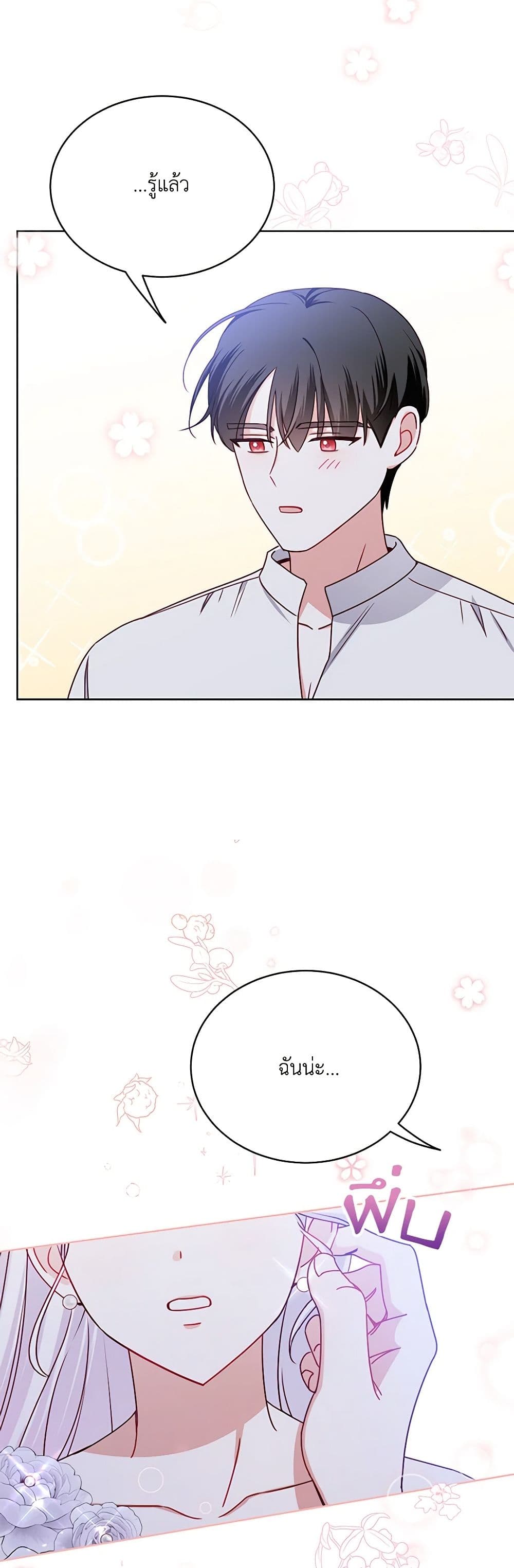 All About the Duke page 8